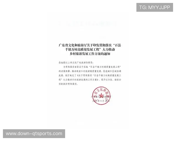 江门市推动“百县千镇万村高质量发展工程”，提出大力发展体育运动培育体育经济