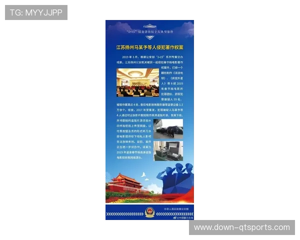 德甲知识产权保护：盗版流媒体打击行动